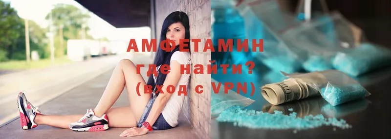 где купить наркоту  omg tor  Amphetamine 98%  Курск 