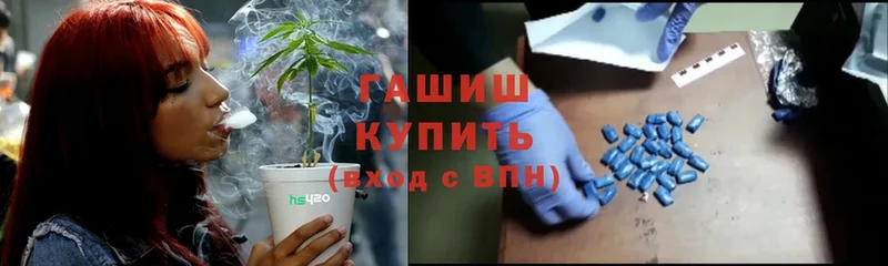 Гашиш Premium Курск