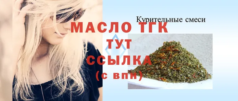 Дистиллят ТГК Wax  Курск 